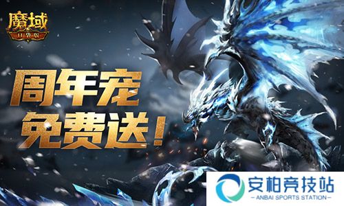 全套辅助宠直接送,魔域口袋版每日欧皇开奖中