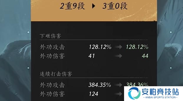 《燕云十六声》属性词缀怎么选择属性词缀选择攻略3
