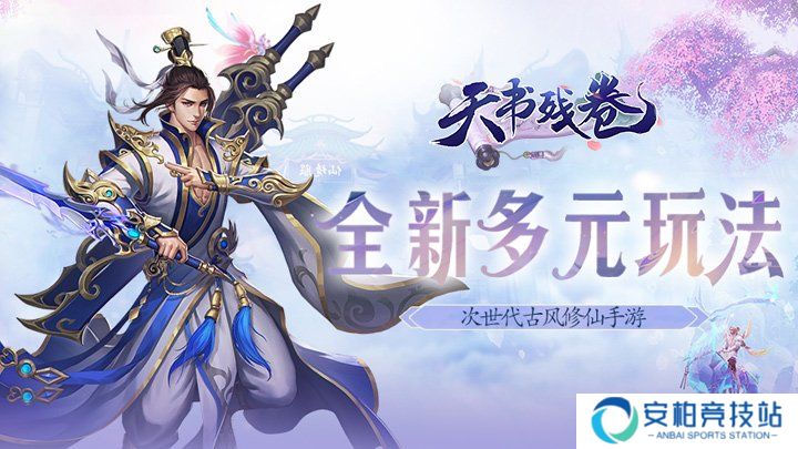 天书残卷（0.1折）新手攻略