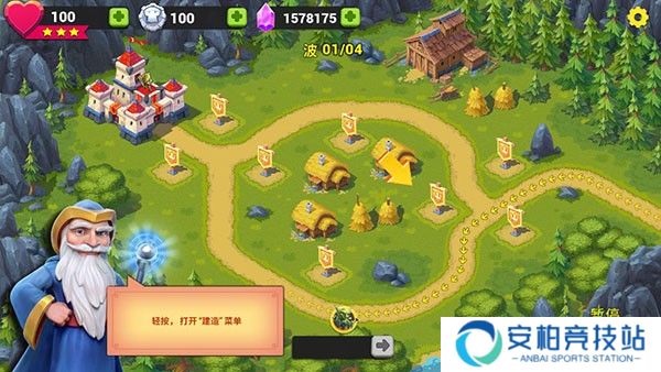 玩具塔防3中文版