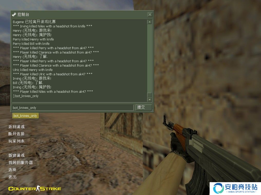 反恐精英1.6中文版手机版