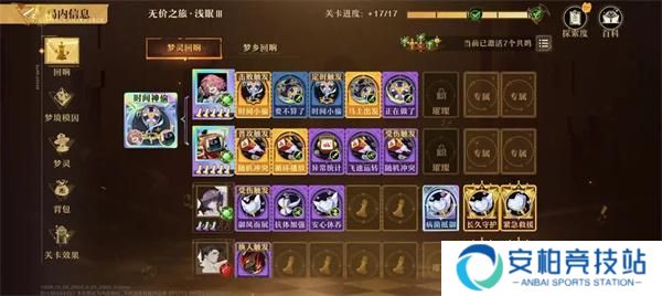 《无尽梦回》回响是什么回响核心机制介绍8