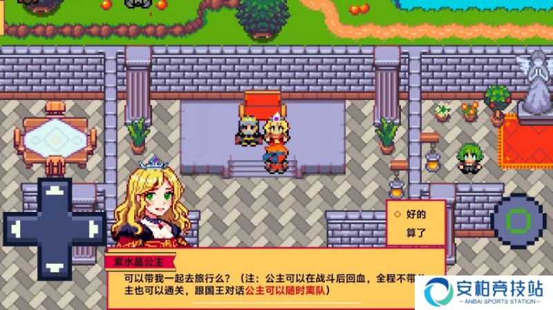 紫水晶骑士物语手游