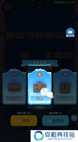 绝对防御手机版游戏