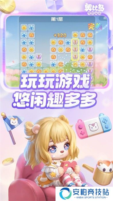 奥比岛梦想国度