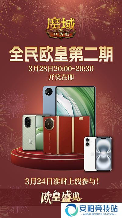 全套辅助宠直接送,魔域口袋版每日欧皇开奖中