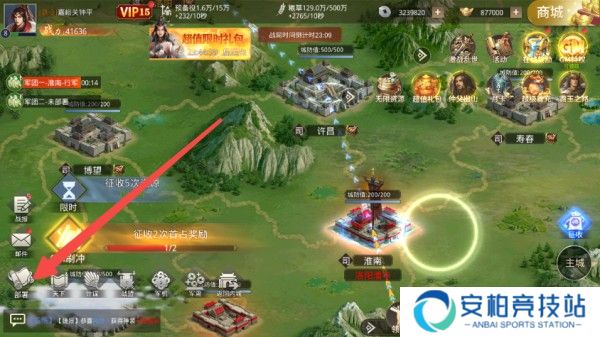 楚汉争霸OLBT版图片6