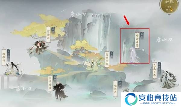 《诛仙世界》踏云寻芳挑战任务怎么完成 踏云寻芳任务攻略