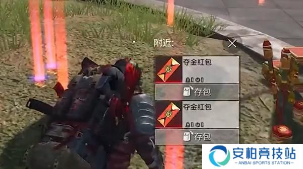 《和平精英》新春夺金模式怎么玩新春夺金模式玩法攻略5