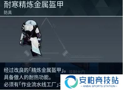 《幻兽帕鲁》纯水晶怎么获取纯水晶获得方式介绍4