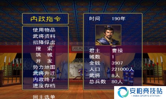 三国群英传2单机版