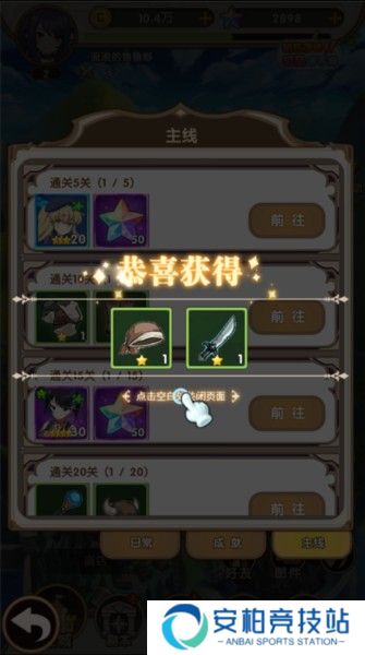 时空神域0.05折游戏图片9