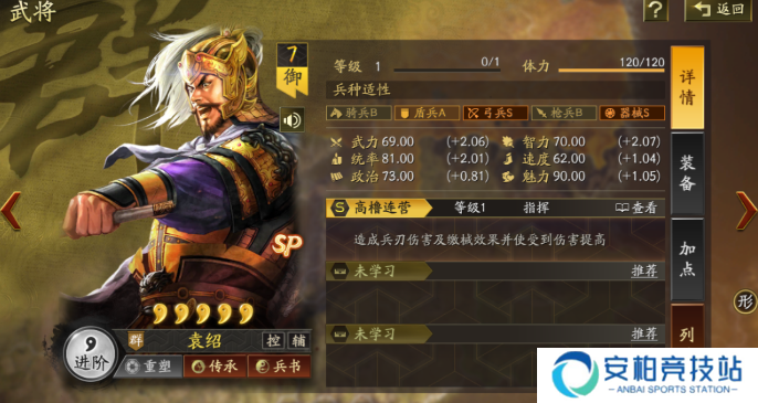 《三国志战略版》t0阵容有哪些强势阵容搭配推荐2