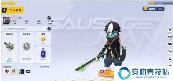 《香肠派对》手机号怎么换绑手机号换绑方法2