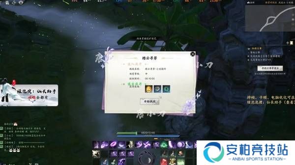 《诛仙世界》踏云寻芳挑战任务怎么完成踏云寻芳任务攻略5