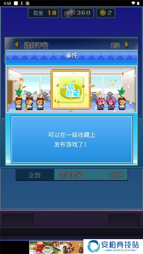 社交游戏梦物语中文版