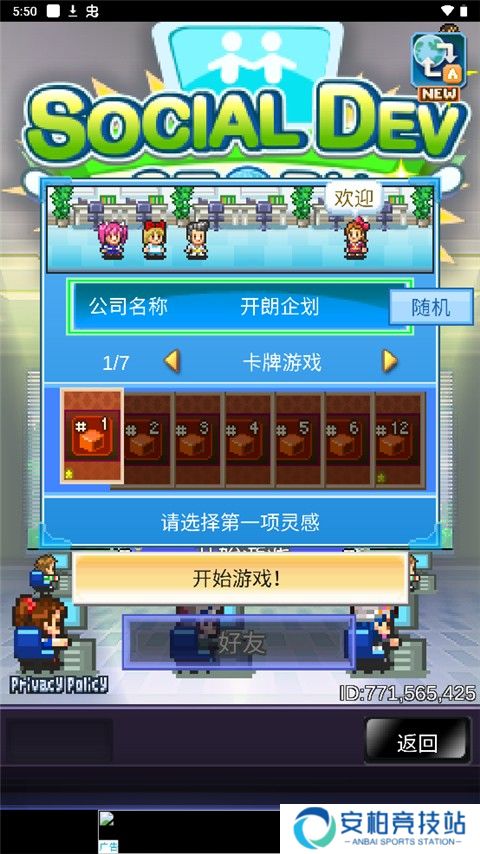 社交游戏梦物语中文版