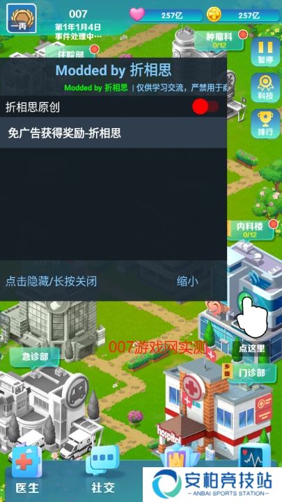 凌晨四点的医院