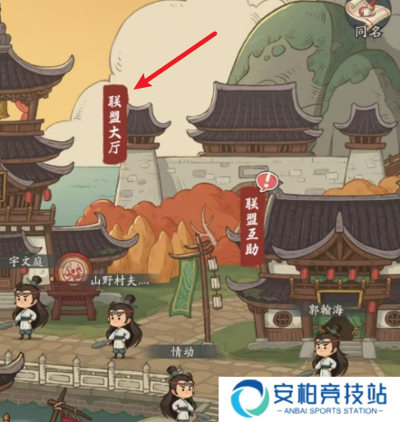 时光大爆炸怎么退出联盟