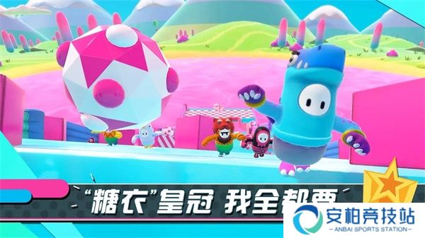 糖豆人终极淘汰赛手机版11.6.0