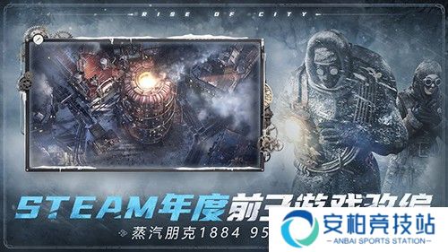 冰汽时代最后的家园中文版