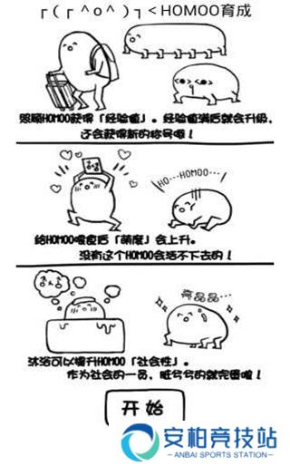 腐生物养成计划游戏截图4