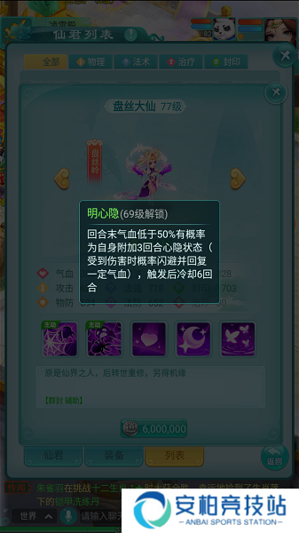 天穹网络
