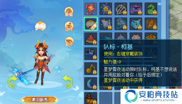 《逍遥情缘》趣味队标盘点 这些队标挂头顶，保准吸睛的！