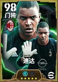 上元灯火映绿茵，圣西罗之盾守团圆！