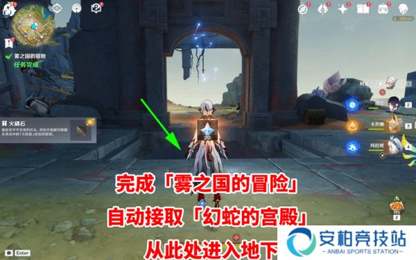 《原神》幻蛇的宫殿设法清除深渊污染任务完成攻略2
