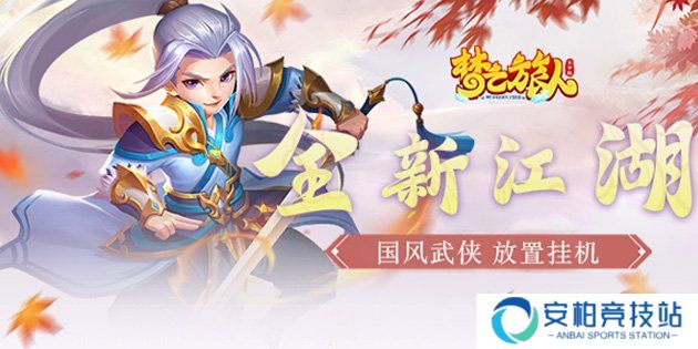 梦之旅人(文字版)新手指南