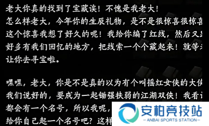 燕云十六声红线的红绳怎么获得 燕云十六声红线的红绳怎么获得