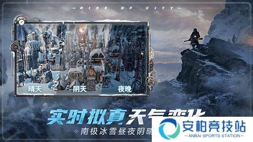 冰汽时代最后的家园中文版