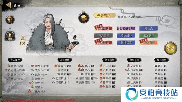 《鬼谷八荒》入坑必读新手发展攻略新手保姆级发展路线3