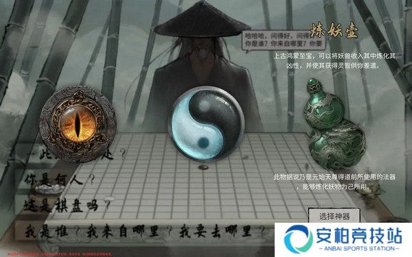 《鬼谷八荒》手机版风剑流派玩法攻略3