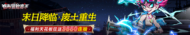 都市冒险高手萌新必读之英雄推荐