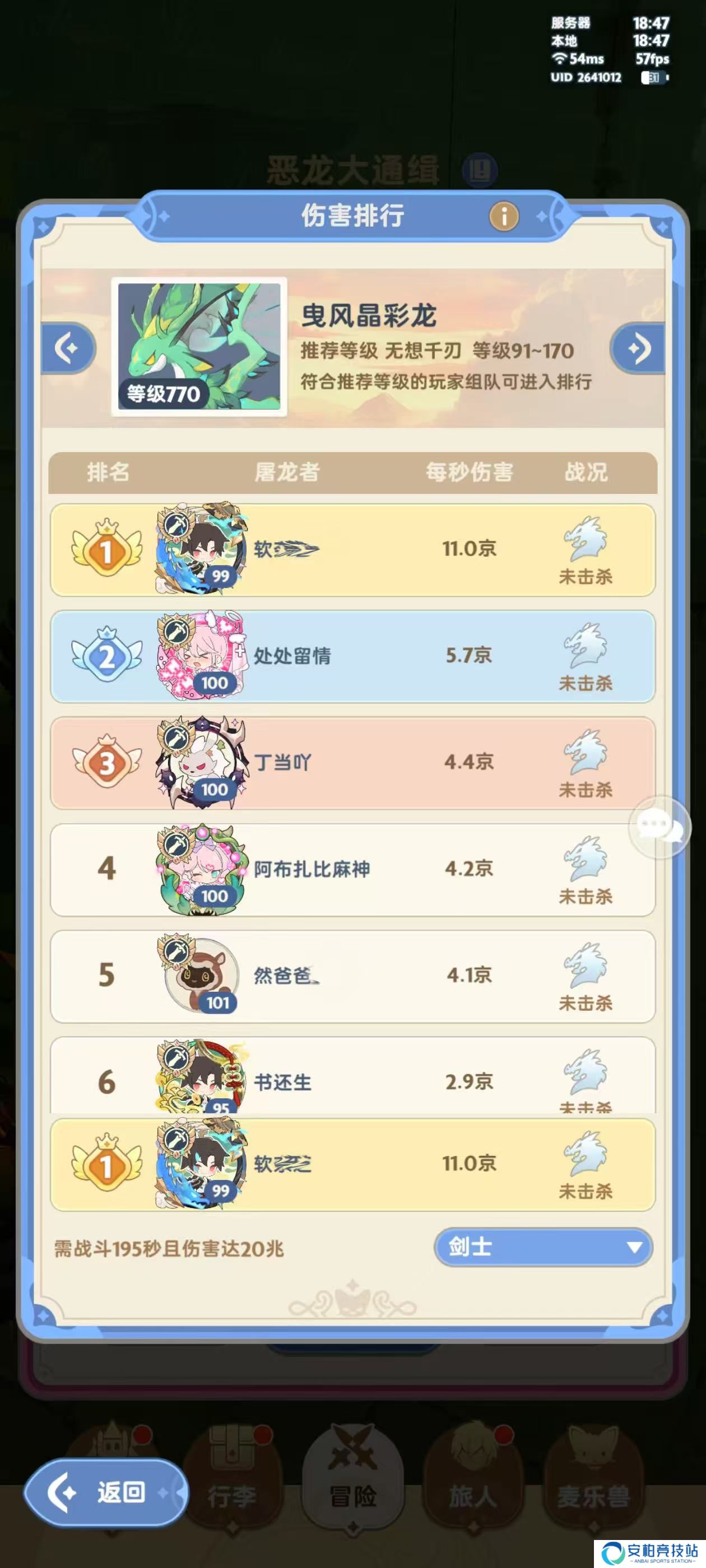 出发吧麦芬五转剑士进阶贴