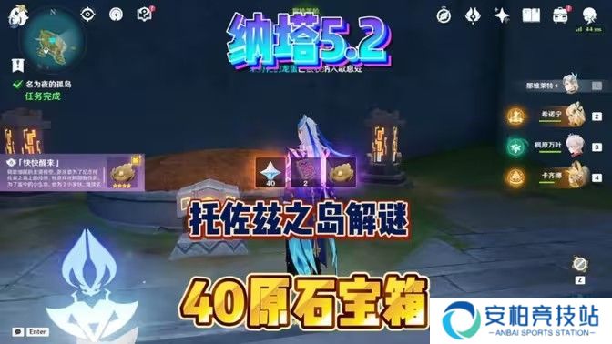 《原神》托佐兹之岛解密攻略 纳塔5.2托佐兹之岛任务怎么过