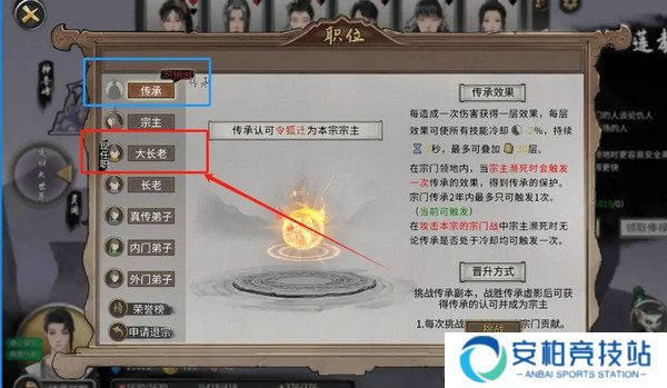 《鬼谷八荒》宗门玩法攻略当宗主的方法3