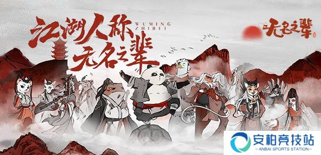 无名之辈新手氪金建议