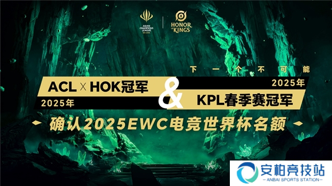 ACL王者荣耀赛事来袭，KPL战队能否问鼎亚洲？