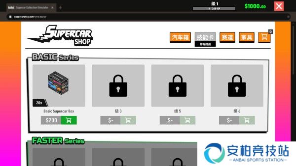 超级跑车收藏模拟器中文版