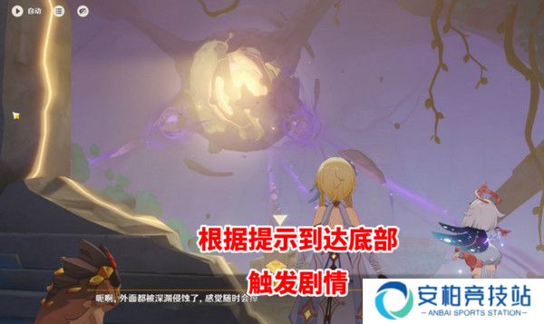 《原神》幻蛇的宫殿设法清除深渊污染任务完成攻略3