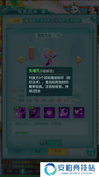 天穹网络