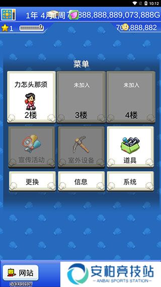 风云拳击物语怎么换教练