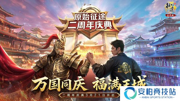 原始征途的卢马怎么获得