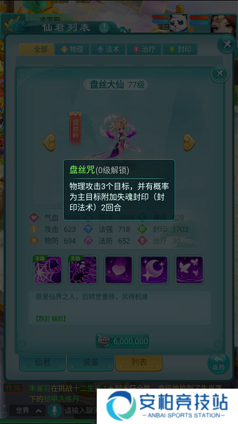 天穹网络