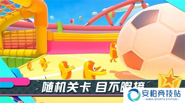 糖豆人终极淘汰赛手机版11.6.0