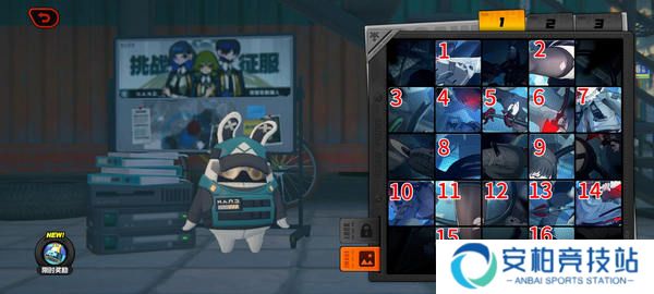 《绝区零》作战影像回顾都三天任务通关攻略2