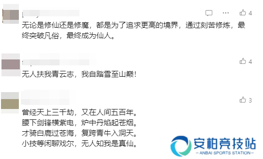 《问剑长生》飞升竟是入魔？灵界版本开放，